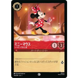 ディズニーロルカナ ミニーマウス_いつだってお上品(コモン) ＴＨＥ ＦＩＲＳＴ ＣＨＡＰＴＥＲ 物語のはじまり（116/204）