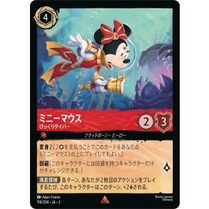 ディズニーロルカナ ミニーマウス_びっくりダイバー(レア) ＲＩＳＥ ＯＦ ＴＨＥ ＦＬＯＯＤＢＯＲＮ　フラッドボーンの渾沌（114/204）