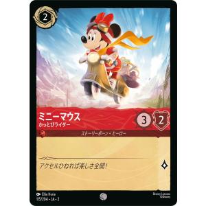 ディズニーロルカナ ミニーマウス_かっとびライダ...の商品画像
