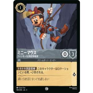 ディズニーロルカナ ミニーマウス_ファンキーな洞...の商品画像