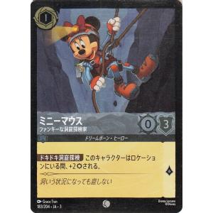 ディズニーロルカナ ミニーマウス_ファンキーな洞窟探検家(フォイル・コモン) インクランド探訪（183/204）