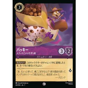 ディズニーロルカナ バッキー_人ナッツこいいたずら者(コモン) ＡＲＣＨＡＺＩＡＳ ＩＳＬＡＮＤ　アーケイジアと魔法の島（060/204）