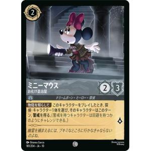 ディズニーロルカナ ミニーマウス_お化け退治屋(...の商品画像