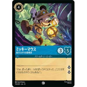 ディズニーロルカナ ミッキーマウス_知りたがりの探検家(コモン) ヴァインズ・アタック！_ATTACK OF THE VINE!（155/204）