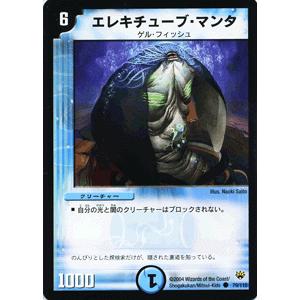 デュエルマスターズ 魚雷ロボ・ミサイル・オーシャン デュエル・マスターズ デュエルマスターズ 魚雷ロボ・ミサイル