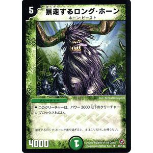 デュエル・マスターズ 森の飛忍モモンガジロウ/自然文明/デュエマ