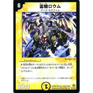 デュエル・マスターズ 鋼鉄機甲ベンケロス/光文明/デュエマ : トレード
