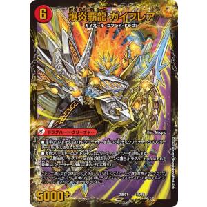 デュエルマスターズ 龍覇爆烈 . デュエルマスターズ 龍覇爆烈 49枚セット デュエルマスターズ 龍覇爆烈