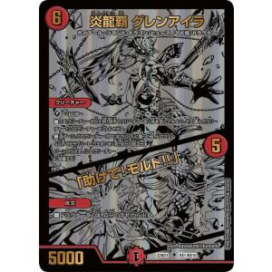 デュエル・マスターズ デュエルマスターズ 爆流奥義 紅蓮