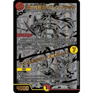 【新品、未開封】龍覇爆炎　デュエマ　絶版 Amazon.co.jp: デュエルマスターズ 爆流奥義 紅蓮NEXTREME 龍覇爆炎