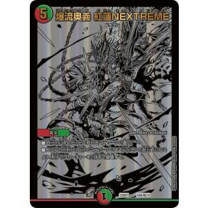 デュエル・マスターズ デュエルマスターズ 爆炎龍覇 モルトSAGA 龍覇