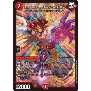 デュエル・マスターズ 仙界一の天才 ミロク スーパーレア 黄金戦略