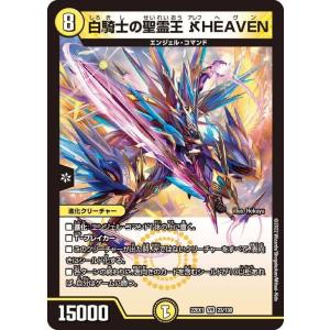 デュエル・マスターズ パルフェル・トリセラティ スーパーレア 黄金