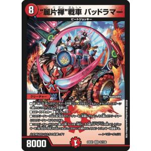 デュエル・マスターズ 仙界一の天才 ミロク スーパーレア 黄金戦略