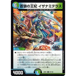 タカラトミー デュエルマスターズ 革命ファイナル 第2章 世界は