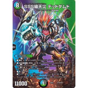 デュエルマスターズ SSS級天災 デッドダムド デュエキングMAXカード 黄金戦略!!デュエキングM...