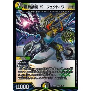 デュエル・マスターズ 冥王の牙(レア) 闇のキリフダたち（DM22-EX2