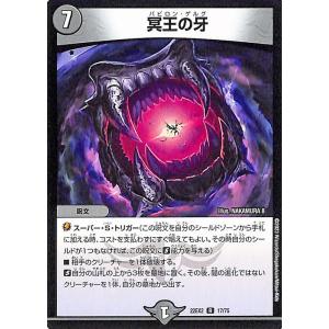 デュエル・マスターズ 原始龍覇 ジュラ＝デッドマン(ベリーレア) 闇の