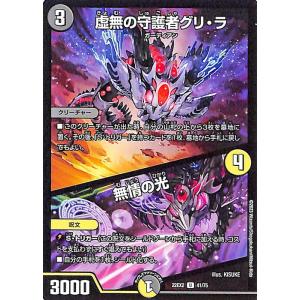 デュエル・マスターズ 「黒幕」(スーパーレア) 闇のキリフダたち（DM22