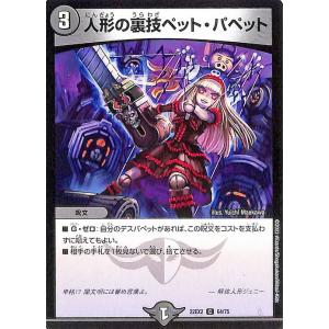 デュエル・マスターズ ロスト・Re:ソウル(レア) 闇のキリフダたち