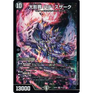 デュエル・マスターズ 闇鎧亜グランド・アルカディアス(ベリーレア) 闇