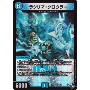 デュエル・マスターズ Drache der`Zen シークレットSPレア 伝説の邪神