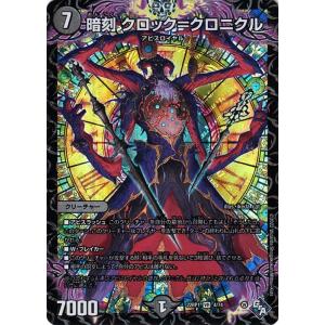 デュエルマスターズ　シークレット Drache der'Zen[シークレットレア]【デュエルマスターズ