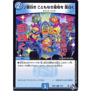 デュエルマスターズ 伝説の邪神 DM22-RP1 デュエル・マスターズ “逆悪襲”ブランド(20th銀トレジャー) 伝説の邪神