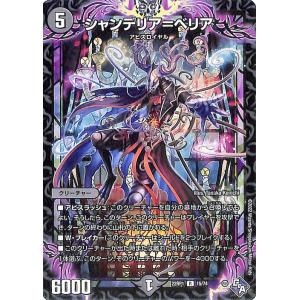 デュエルマスターズ　シークレット Amazon.co.jp: デュエルマスターズ アビス・レボリューション DARK