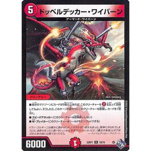 デュエル・マスターズ Drache der`Zen シークレットSPレア 伝説の邪神