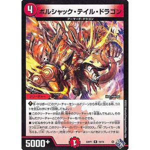 デュエル・マスターズ Drache der`Zen シークレットSPレア 伝説の邪神