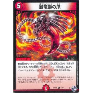 デュエル・マスターズ TCG DM22-RP1 第1弾 伝説の邪神 Amazon.co.jp: デュエル・マスターズ TCG DM22-RP1 ゴッド・オブ