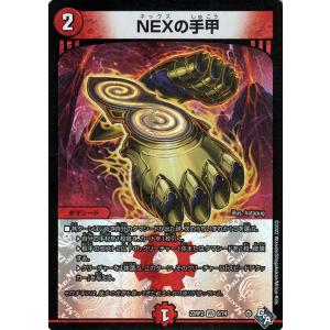 デュエル・マスターズ シル＝シャルロット(コモン) 轟炎の竜皇（DM22