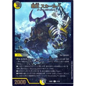 デュエル・マスターズ ロスト・Re:ソウル(レア) 禁王創来（DM23-BD1