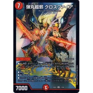 デュエル・マスターズ デュエルマスターズ 邪幽 ジャガイスト デュエル・マスターズ デュエルマスターズ 邪幽 ジャガイスト