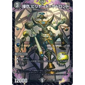 デュエル・マスターズ 偽神類 ゾロスター(ベリーレア) 大感謝祭