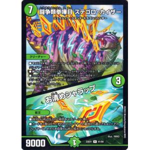 飛翔龍 5000VT 3枚 23EX1 飛翔龍5000VT 3/84 VIC｜デュエマシングルカード通販｜Cloveストア