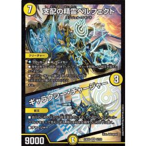 頂上連結ロッド・ゾージア5th Amazon.co.jp: デュエルマスターズ 頂上連結 ロッド・ゾージア