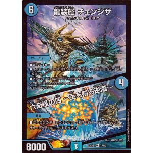 デュエル・マスターズ 支配の精霊ペルフェクト/ギャラクシー