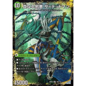 デュエル・マスターズ 支配の精霊ペルフェクト/ギャラクシー