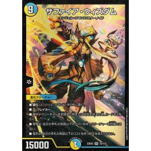 デュエル・マスターズ 獅子頂龍 ライオネル(ビクトリーレア) 頂上決戦