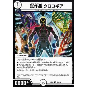 デュエル・マスターズ オールデリート(「ライザのアトリエ3