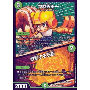 デュエル・マスターズ デュエルマスターズ 頂上連結 ロッド