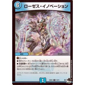 デュエルマスターズ デュエマ DM23-EX3 デュエル・マスターズTCG アビス・レボリューション外伝