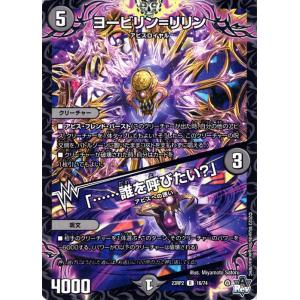 デュエルマスターズ デュエマ闇バラ売り デュエマ 闇バラ売り Zamaru, Treasure of Darkness | Duel