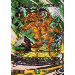 デュエル・マスターズ デュエルマスターズ 熱き侵略 レッド