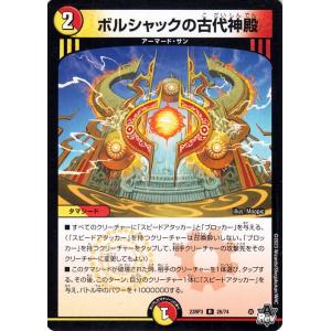 デュエル・マスターズ P41/Y20 勝利宣言 鬼丸「覇」【カードのみ