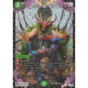 デュエル・マスターズ 竜皇神 ボルシャック・バクテラス(アドレナリン