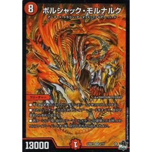 デュエル・マスターズ 強襲竜 ボルシャック・レイダー / レイド