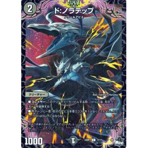 デュエル・マスターズ スパトー：ド：スパトゥー／邪暴乱舞(オーバー